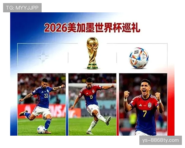 2026世界杯最新48队赛制规则详解